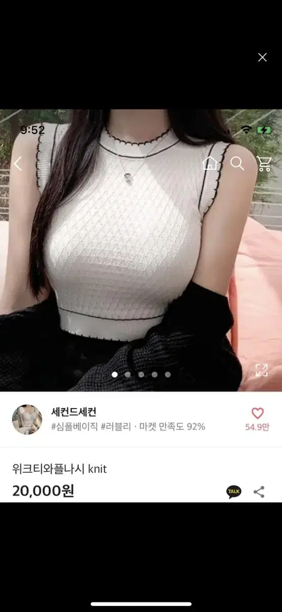 에이블리 위크티 나시 흰색